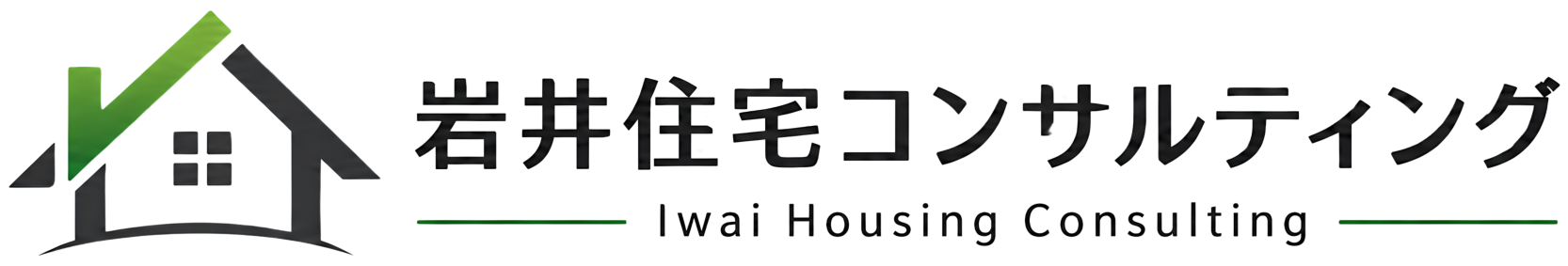 岩井住宅コンサルティング